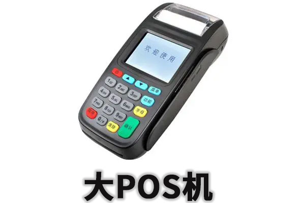聚合家pos机代理平台怎么注销账号安全可靠吗